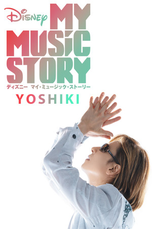 My Music Story Yoshiki (2020)