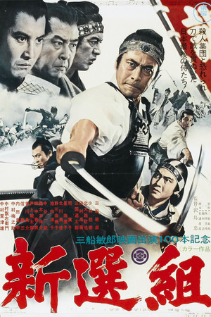 Shinsengumi Assassins of Honor (1969)