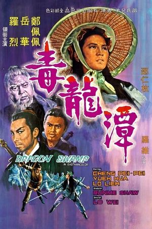 Dragon Swamp (1969)
