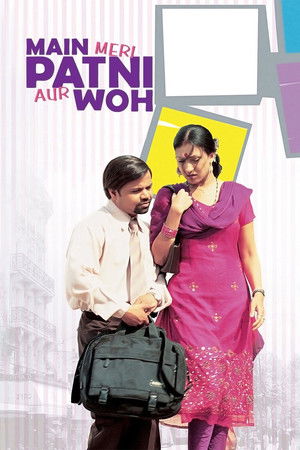 Main, Meri Patni... Aur Woh! (2005)