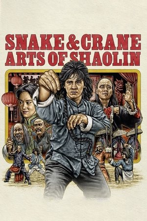 Snake and Crane Arts of Shaolin (1978)