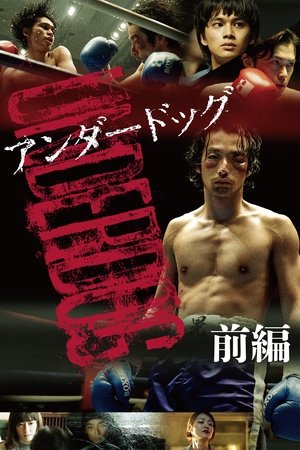 Underdog Part One (2020)