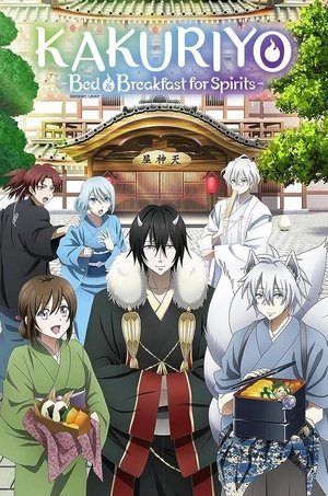 Kakuriyo no Yadomeshi (2018 )
