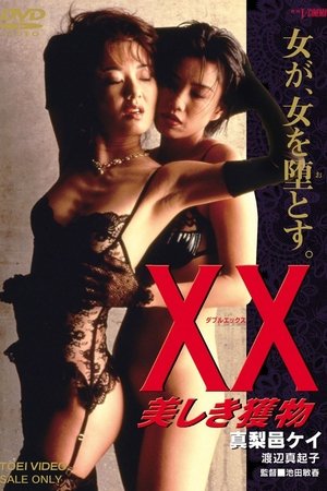 XX Beautiful Prey (1996)