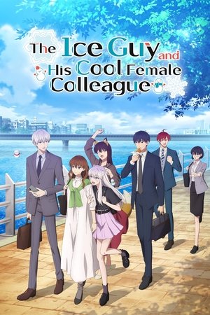 Koori Zokusei Danshi to Cool na Douryou Joshi (2023-)