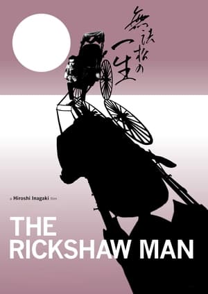 The Rickshaw Man (1958)