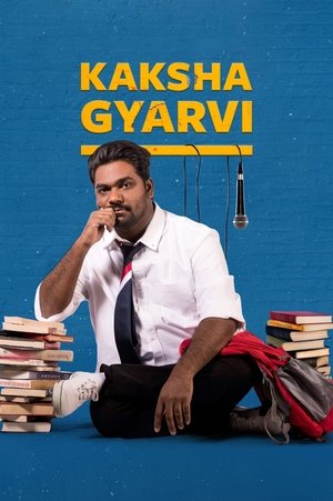 Kaksha Gyaarvi (2018)