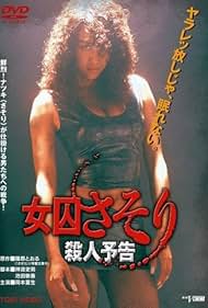 Female Prisoner Scorpion Death Threat (1991)