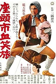 Fight, Zatoichi, F