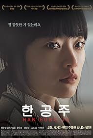 Han Gongju (2013)