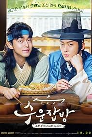 Joseon Chefs (2023