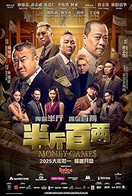 Money Games (2025)