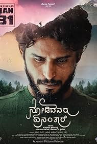 Nodidavaru Enanthare (2025)