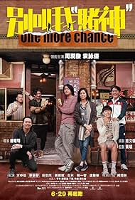 One More Chance (2