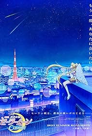 Sailor Moon Cosmos