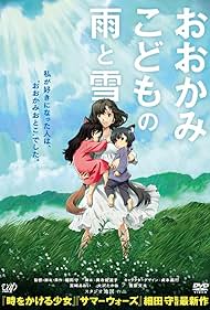 Wolf Children (201