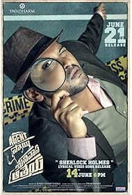 Agent Sai Srinivasa Athreya (2019)