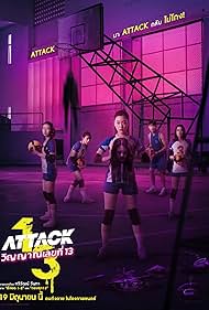 Attack 13 (2025)