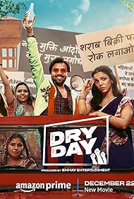 Dry Day (2023)
