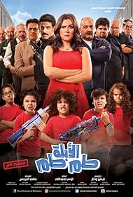 El Ablah Tam Tam (