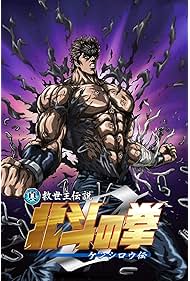 Fist of the North 