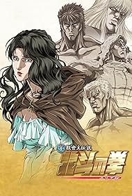 Fist of the North 