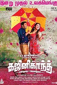 Ghajinikanth (2018