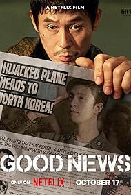 Good News (2025)