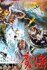 Hai mo (1975)