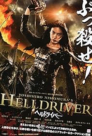 Helldriver (2010)