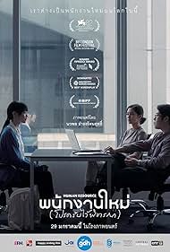 Human Resource (20