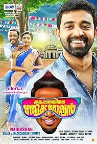 Kattappanayile Rit