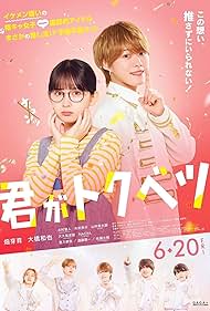 Kimi ga Tokubetsu 
