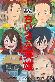 Modest Heroes (201
