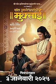 Muktaai (2024)