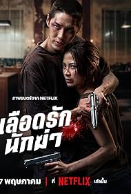 My Dearest Assassi
