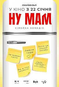 Nu mam (2026)