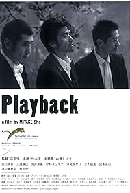 Playback (2012)