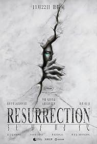 Resurrection (2025