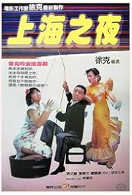 Shanghai Blues (19