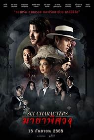 Six Characters (20