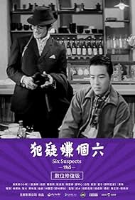 Six Suspects (1965