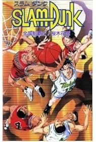 Slam Dunk Shohoku 