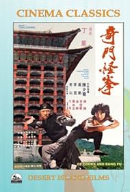Tao tie gong (1979