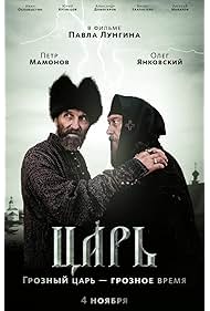 Tsar (2009)