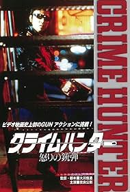 Crime Hunter (1989